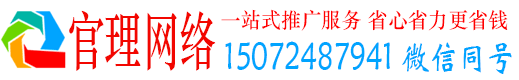 双流官理推广信息流